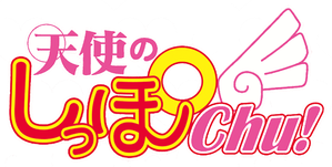 Angel Tales — Logos 1