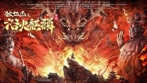 Di Renjie and Fire Unicorn 2022 | WEB-DL 1080p 720p Full Movie