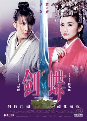 Poster Butterfly lovers 2008