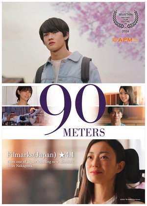 90 Meters 4