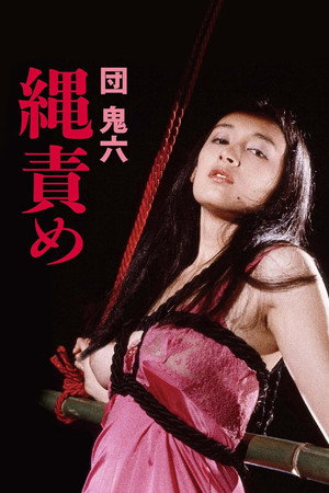 Rope Torture 11