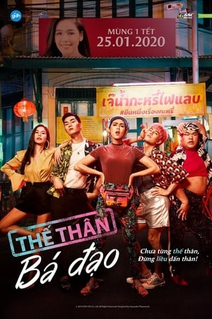 Image Thế Thân Bá Đạo