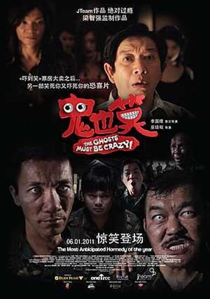 Poster The Ghosts Must Be Crazy (2011)