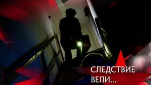 Episode 29