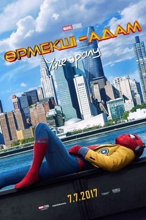 Spider-Man: Homecoming