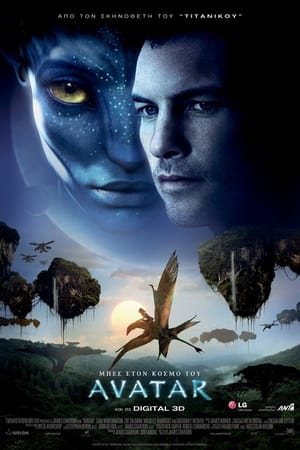 Poster Avatar 2009