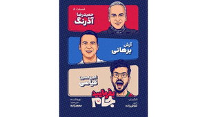 Épisode 5
