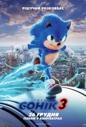 poster Sonic the Hedgehog 3