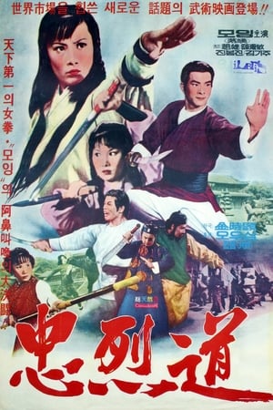 파계 (1977)