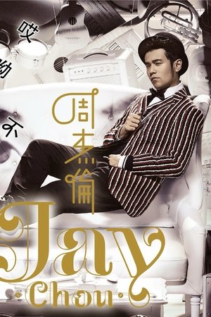 周杰伦 - Season 13