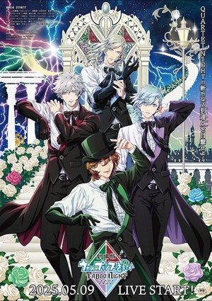 Uta no☆Prince-sama♪ Movie: Taboo Night Kisses (2025)