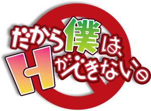 So, I Can't Play H! — Logos 2
