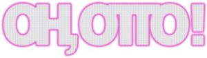 Oh, Otto! — Logos 1