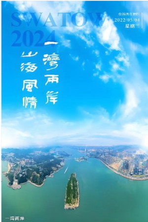 凤凰大视野