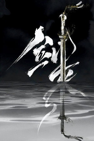 Sword of Coming 42