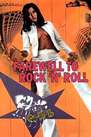 Poster Farewell to Rock'n Roll 1973