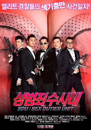 Poster 성범죄 수사대 2013