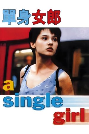 Image 单身女孩