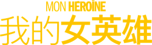 Mon héroïne — Logos 3