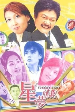 Poster Twinkle Stars (2003)