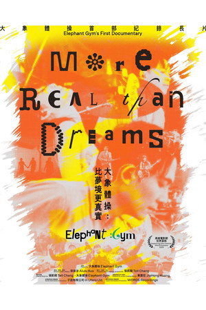 Elephant Gym: More Real Than Dreams 4