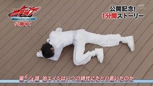 Which Era Did Eiji Tomari Arrive in?