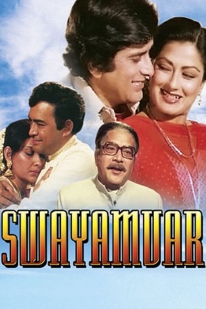 Poster Swayamvar 1980