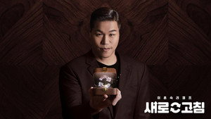 Épisode 1