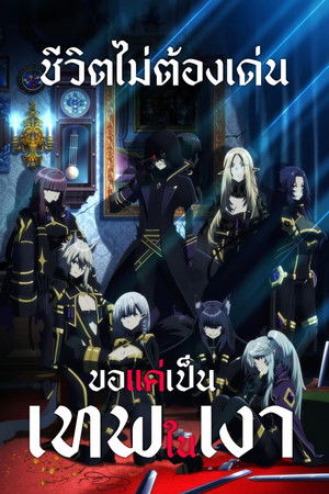 ซีซั่น 1