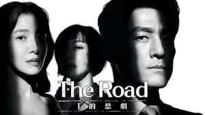 poster The Road: The Tragedy of One