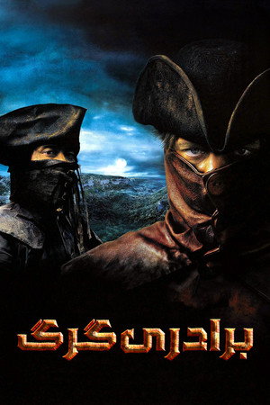 poster Brotherhood of the Wolf
