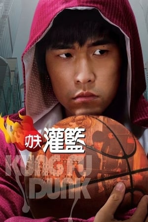 Poster Kung Fu Dunk 2008