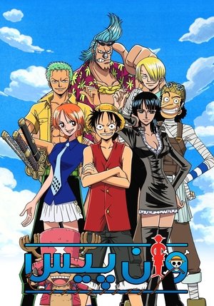poster One Piece