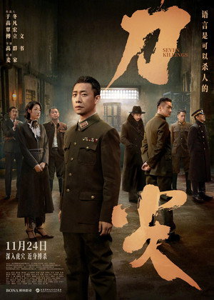 Seven Killings