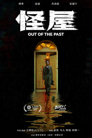 Out of the Past 7