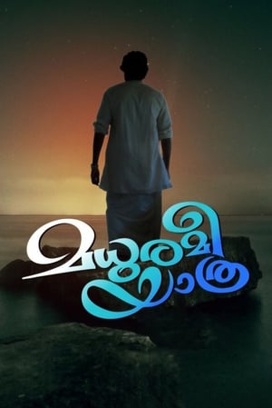 Poster Madhuramee Yathra (2018)