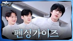 The Fencing Guys