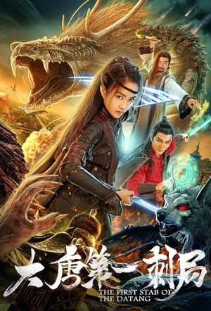 Poster The First Stab of Tang Dynasty (2018)