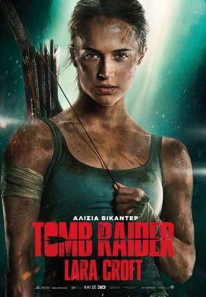 Poster Tomb Raider: Lara Croft 2018