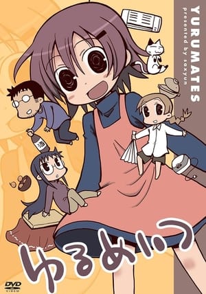 Poster Yurumates (2009)