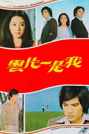 Cloud of Romance 6