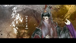 Episode 12