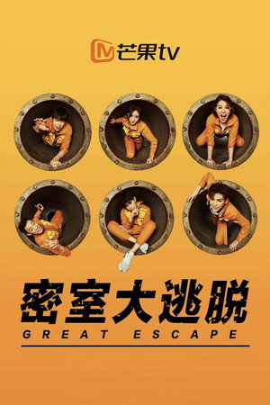 Great Escape's Poster