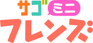 Amigos Sago Mini — Logos 4