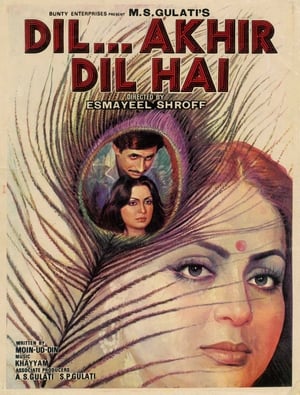 Poster Dil... Akhir Dil Hai (1982)