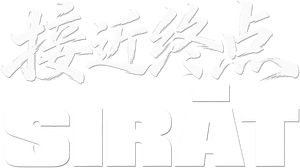 Sirāt — Logos 4