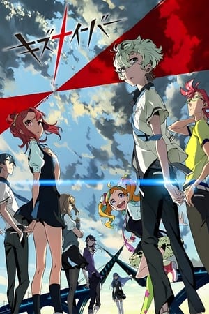 Kiznaiver: Season 1