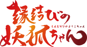 Fox Spirit Matchmaker — Logos 1