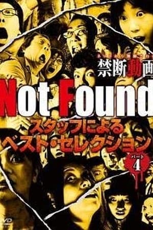 Image Not Found　－ネットから削除された禁断動画－　スタッフによるベスト・セレクション　パート 4