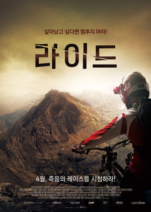 Ride 36